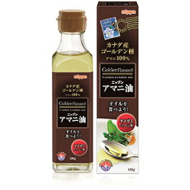 日本製粉 ニップン アマニ油 186g 亜麻仁油 α-リノレン酸 オメガ3 代謝 ゴールデン種 オイルを食べる 低温圧搾法 コールドプレス 健康油