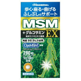 Hisamitu MSM EX（280粒） サプリ サプリメント グルコサミン 階段の上り下り ふしぶしのサポート