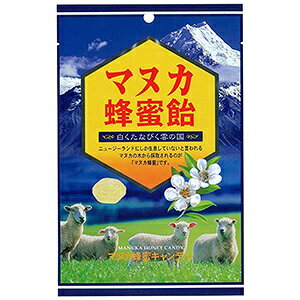 大丸本舗 マヌカ蜂蜜飴(80g) ニュージーランド産マヌカはちみつ使用 休憩時に おやつに ほっと一息に 飴屋の飴 大丸本舗