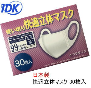 { ̌^}XN 30 ӂTCY@99%JbgtB^[̗p ĝă}XN sDz}XN Made in Japan