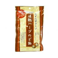 連翹ハーブのど飴（70g）　高温直火炊き製法 香港最大の漢方メーカー監修 レンギョウ キキョウ キンギン…