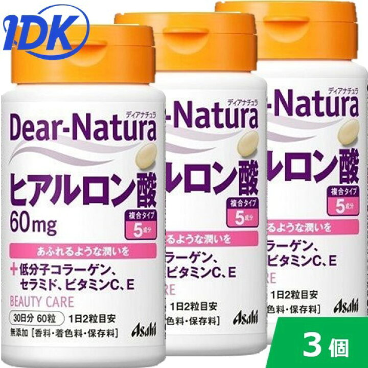 楽天市場】3個セット ディアナチュラ ヒアルロン酸 60粒X3個 30日分 Dear-Natura 低分子コラーゲン セラミド ビタミンC ビタミンE 美容 潤い 無添加 サプリ サプリメント アサヒグループ食品 : IDKだれでも健康ショップ 楽天市場】3個セット ディアナチュラ ヒアルロン酸 60粒X3個 30日分 Dear-Natura 低分子コラーゲン セラミド ビタミンC ビタミンE 美容 潤い 無添加 サプリ サプリメント アサヒグループ食品 : IDKだれでも健康ショップ
