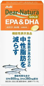 機能性表示食品 ディアナチュラ ゴールド EPA＆DHA 360粒 60日分 Dear-Natura GOLD 中性脂肪 　サプリ サプリメント アサヒグループ食品