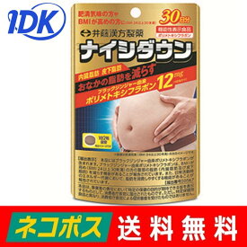 楽天市場 皮下脂肪 燃焼 サプリの通販