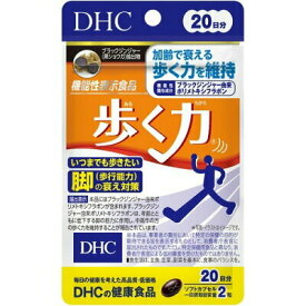 DHC 歩く力 40粒 20日分 機能性表示食品 脚の衰え ブラックジンジャー ディーエイチシー HMB カルシウム CBP 中高年 サプリ サプリメント