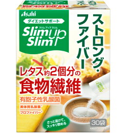 アサヒ スリムアップスリム ストロング ファイバー 30袋 Slim up Slim アサヒグループ食品 食物繊維 ダイエット 乳酸菌 デキストリン サプリ サプリメント