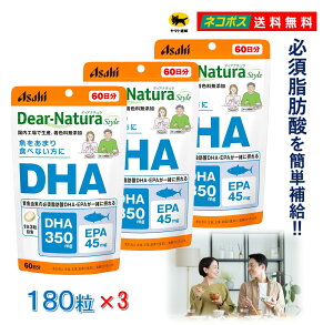 �y3�Z�b�g�z�f�B�A�i�`�����X�^�C�� DHA 60���� 180���� �������� Dear-Natura �A�T�q�O���[�v�H�i Dear-Natura Style EPA ���s�� ������ �����F �ۑ������Y�� �T�v�� �T�v�������g �|�X�g����