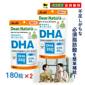 �y2�Z�b�g�z�f�B�A�i�`�����X�^�C�� DHA 60���� 180���� �������� Dear-Natura �A�T�q�O���[�v�H�i Dear-Natura Style EPA ���s�� ������ �����F �ۑ������Y�� �T�v�� �T�v�������g �|�X�g����