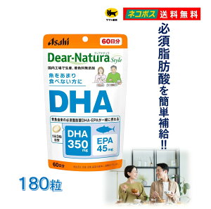 �f�B�A�i�`�����X�^�C�� DHA 60���� 180���� �������� Dear-Natura �A�T�q�O���[�v�H�i Dear-Natura Style EPA ���s�� ������ �����F �ۑ������Y�� �T�v�� �T�v�������g �|�X�g����