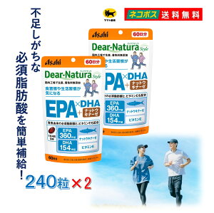 �y2�Z�b�g�z�f�B�A�i�`�����X�^�C�� EPA×DHA�{�i�b�g�E�L�i�[�[ 60���� 240���� �������� Dear-Natura �A�T�q�O���[�v�H�i Dear-Natura Style �I���K3 �r�^�~��E ������ �����F ���Y�� �T�v�� �T�v����