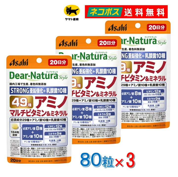 楽天市場】ディアナチュラスタイル 49アミノマルチビタミン＆ミネラル 