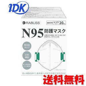 RABLISS N95 h}XN WHITE ӂ 20  KO308 čNIOSHF Jbv^ rCٖ ܂ݎ 3D̍\ ז4w\tB^ ԕ nEX_Xg EBX ׋۔ PM2.5  C 