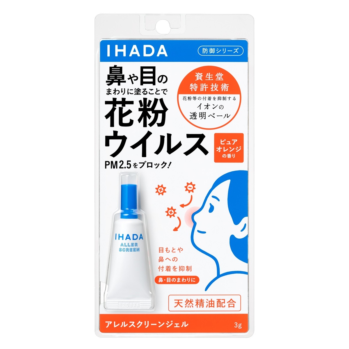 鼻や目のまわりに塗ることで花粉ウイルスＰＭ2.5をブロック 資生堂 倉 イハダ アレルスクリーン 送料無料 ３ｇ 日本最大級 ジェルＥＸ