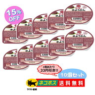 【10個セット】マービー 水ようかん 砂糖不使用 HABA ハーバ ー ダイエット デザート 和菓子 低カロリー…