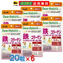 【6個セット】ディアナチュラスタイル 鉄×コラーゲン 20粒 送料無料 Dear-Natura 美容 ビタミンC ビタミンB サプリ サプリメント アサヒグループ食品