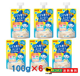 【6個セット】明治ミラフル ゼリー ヨーグルト風味 こども育てるえいよう 100g 鉄亜鉛カルシウムビタミンD【送料無料】