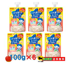 【6個セット】明治ミラフル ゼリー りんごヨーグルト風味 こども育てるえいよう 100g 鉄亜鉛カルシウムビタミンD【送料無料】