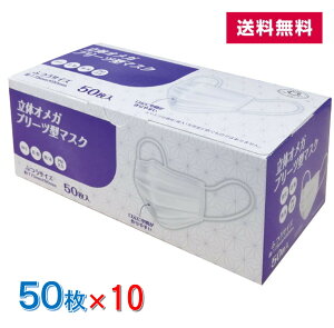 �y 10���Z�b�g �������� �z���̃v���[�c�}�X�N 50���� �ӂ��T�C�Y�@99%�J�b�g�t�B���^�[�̗p �g���̂ă}�X�N �s�D�z�}�X�N