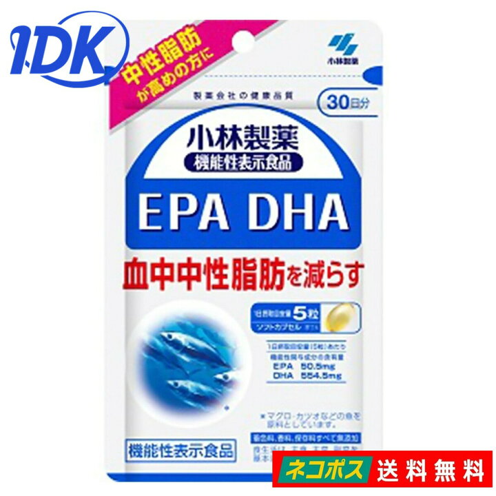 楽天市場】小林製薬 EPA DHA 150粒 30日分 機能性表示食品  