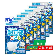 【日本製】ユニ・チャーム 超立体マスク こども用 男の子 女の子 共用 5枚 8個セット ホワイト 園児 低学…