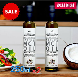 �y �݌ɏ����Z�[�� 2�{�Z�b�g �������� �z MCT OIL 250ml ���B�[ MCT �I�C�� �R�R�i�b�c�I�C�� �_�C�G�b�g ���e ���N �P�g���� �w���V�[ �R�� ��� �ܖ�����2027�N03��03��