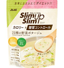 アサヒ スリムアップスリム 21種の野菜ポタージュ 360g コラーゲン プロテイン ミネラル　乳酸菌 おきかえ ダイエット Slim up Slim
