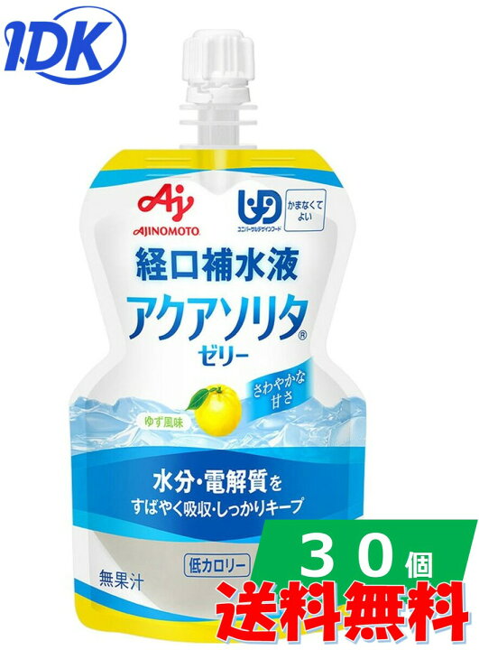 アクアソリタ ゼリー 130g ゆず風味 パウチ 安心の定価販売 ゆず風味 アクアソリタ ゼリー 130g ゆず風味 パウチ 安心の定価販売 ゆず風味