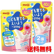 【2個セット】明治 ミラフル こども育てるえいよう ストロベリー風味 75g 約10杯分 考えるアタマへ DHA …