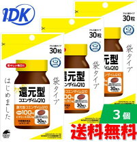 楽天市場】還元型コエンザイムq10 3個セットの通販