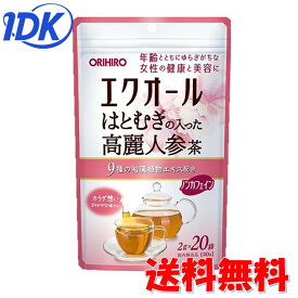 【1000円ポッキリ 送料無料】オリヒロ エクオールはとむぎの入った高麗人参茶 20包　ORIHIRO 健康茶 ノンカフェイン ホット アイス お茶