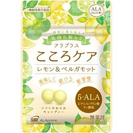 【送料無料】アラプラス ココロケア ソフトキャンディ 16.5g レモン＆ベルガモット 機能性表示食品 アミノレブリン酸リン酸塩 ALA 飴 健康 おやつ ネコポス