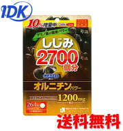 しじみ2700個分のオルニチンパワー 264粒 しじみエキス配合 発酵法製造オルニチン お酒の席が多い方 夜の…