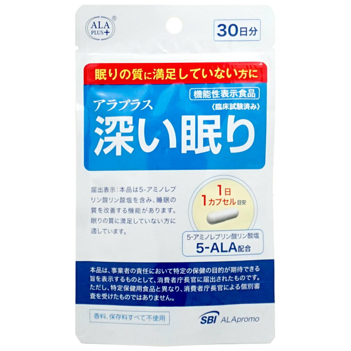 楽天市場】アラプラス 深い眠り 30日分 30カプセル 機能性表示食品 