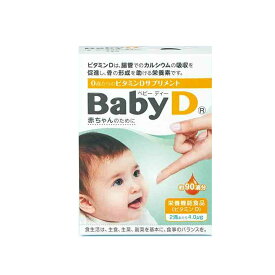 森下仁丹 Baby D 4.2g　栄養機能食品 0歳〜のサプリ 赤ちゃんでも安心 ビタミンD不足 無味無臭 香料・着色料・保存料不使用 液体タイプ