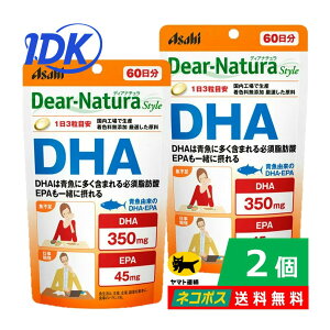 �y2�Z�b�g�z�f�B�A�i�`�����X�^�C�� DHA 60���� 180���� �������� Dear-Natura �A�T�q�O���[�v�H�i Dear-Natura Style EPA ���s�� ������ �����F �ۑ������Y�� �T�v�� �T�v�������g �|�X�g����