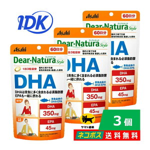 �y3�Z�b�g�z�f�B�A�i�`�����X�^�C�� DHA 60���� 180���� �������� Dear-Natura �A�T�q�O���[�v�H�i Dear-Natura Style EPA ���s�� ������ �����F �ۑ������Y�� �T�v�� �T�v�������g �|�X�g����
