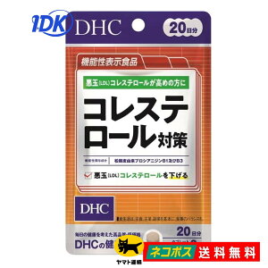DHC �R���X�e���[���΍� 20���� 40���� ���ʃR���X�e���[���������� LDL ������R�� ������R���v���V�A�j�W��B1 B3 �y���������z