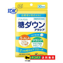 楽天市場】アラプラス サプリの通販