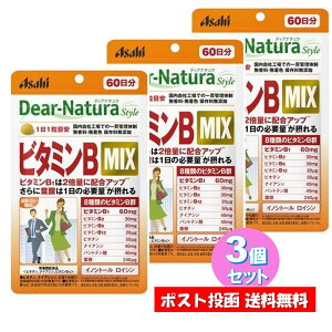 �y3�Z�b�g�z�f�B�A�i�`�����X�^�C�� �r�^�~��B MIX 60�� 60���� Dear-Natura �h�{�@�\�H�i �t�_ �r�I�`�� �i�C�A�V�� �C�m�V�g�[�� ���C�V�� �T�v�� �T�v�������g �ᐸ��J ���r�� ������ �����F