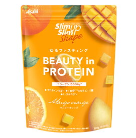 【アサヒ】スリムアップスリムシェイプ BEAUTY in PROTEIN 300g マンゴーの甘さ オレンジの酸味 ビューティーインプロテイン ソイプロテイン アサヒグループ食品 Slim up Slim コラーゲン 鉄 カルシウム ビタミン ダイエット シェイク