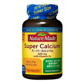 大塚製薬 ネイチャーメイド スーパーカルシウム 120粒 120日分 骨や歯の形成に必須のミネラル 魚が苦手な方 これからママになる方 ダイエット中の方 1日1粒