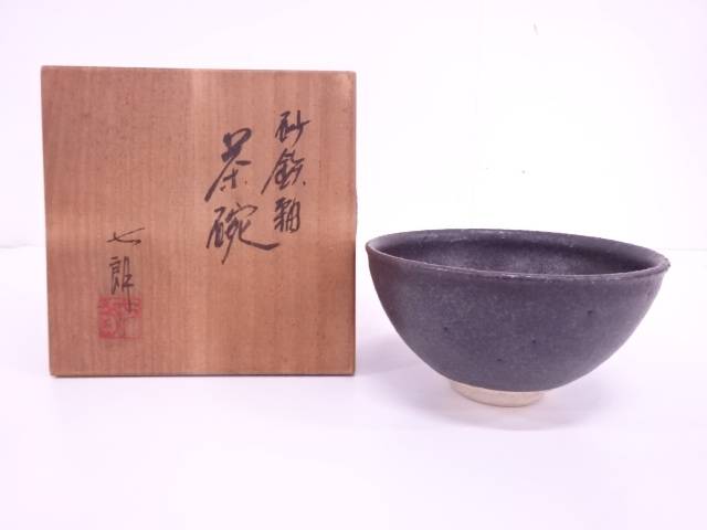 【IDN】 鉄砂釉茶碗【中古】【道】 芳里七郎造 抹茶茶碗