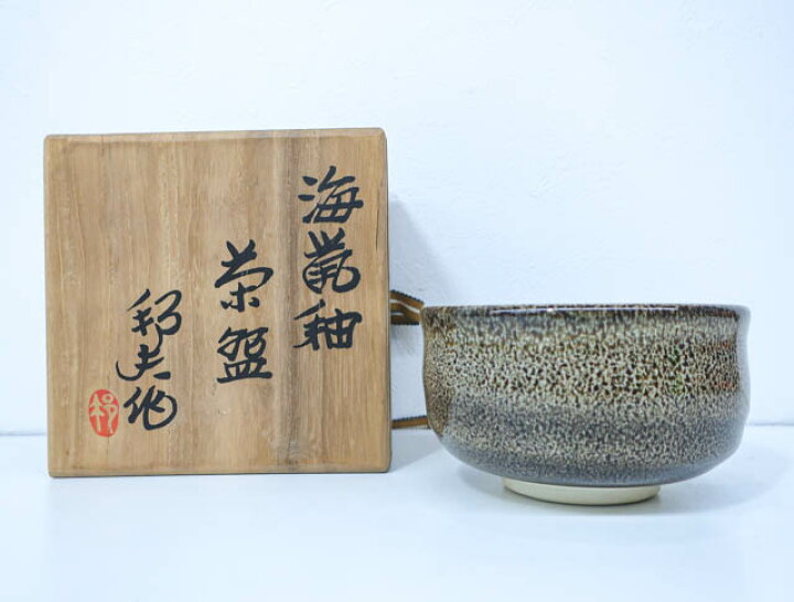 楽天市場】【中古】 茶道具 茶碗 京焼 内田邦夫作 共箱入 24W-2250 