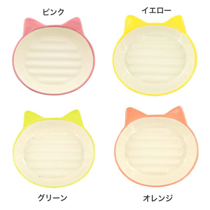 楽天市場 犬 猫 フードボウル プラッツ Platz イージーダイナーキャットディッシュ ペット フードボール 餌入れ 水飲み 器 給水器 食器 皿 犬用食器 猫用食器 超小型犬 小型犬 犬用 猫用 Icat I Dog 楽天 あす楽 翌日配送 犬の服のidog