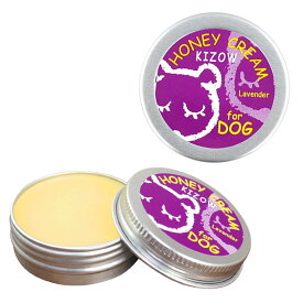 【 犬 肉球ケア 】キゾウ KIZOW ハニークリーム ラベンダー メール便OK【 肉球クリーム 肉球保護 パウケア 犬の肉球 ケア用品 ペット用 icat i dog 楽天 】