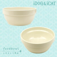 iDog&iCatオリジナルスタックフードボウルアイボリー。