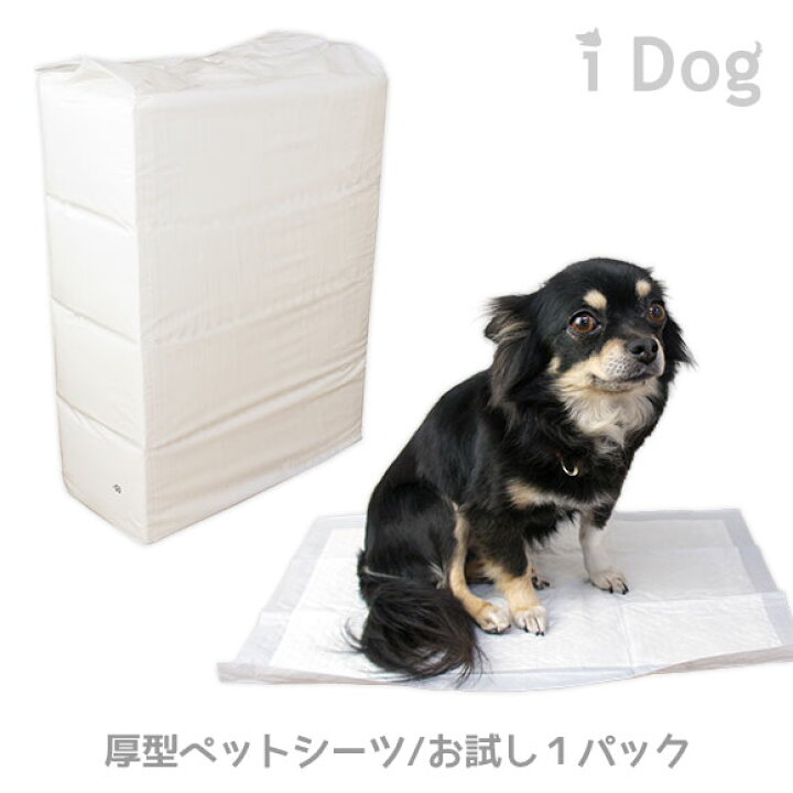 楽天市場 犬 トイレ Rest Room 業務用国産ペットシーツ 厚型 お試し1パック レギュラー 96枚入 ワイド 48枚入 トイレ用品 トイレシート ペットシーツ ワイド 犬のトイレ用品 トイレタリー トイレトレー 犬 トレー I Dog 楽天 あす楽 翌日配送 犬 の服のidog