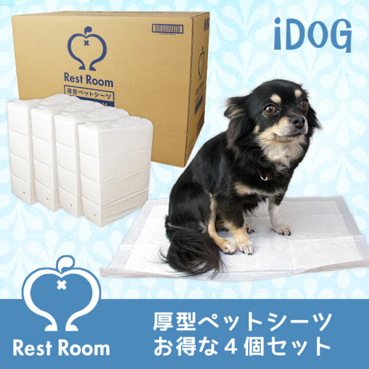楽天市場】【 犬 トイレシート 】Rest Room 業務用国産ペットシーツ 厚 