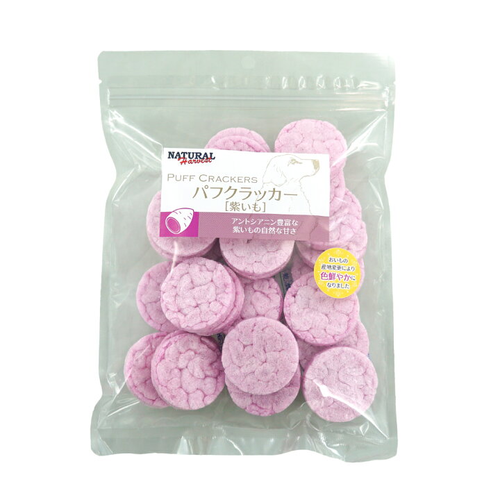 楽天市場 犬 おやつ ナチュラルハーベスト Natural Harvest パフクラッカー50g 紫いも 国産 安心 ナチュラル 犬のおやつ 犬用おやつ ドッグフード ボーロ クッキー ビスケット パン ラスク I Dog 楽天 あす楽 翌日配送 犬の服のidog