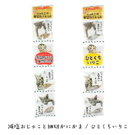 【 猫 おやつ 】にゃんこの日替わりレシピ 4g×4連 メール便OK【 小魚 にぼし 煮干し かつお節 猫のおやつ 猫用おやつ キャットフード ペット ペットフード icat i dog 楽天 】
